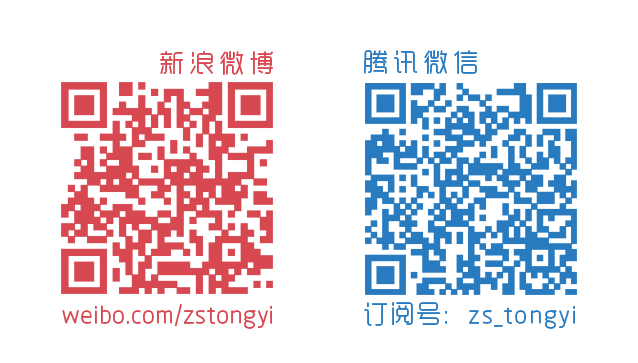 同益微博微信二維碼(透明底).png 同益微博微信二維碼(透明底).png
