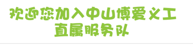 歡迎.png 歡迎.png