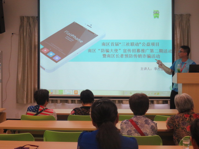 1470983234267802.jpg 南區(qū)“防騙大使”宣傳推廣招募活動第二期活動.JPG