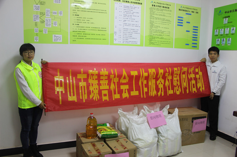 1485315348690773.jpg 活動慰問物資_副本.jpg