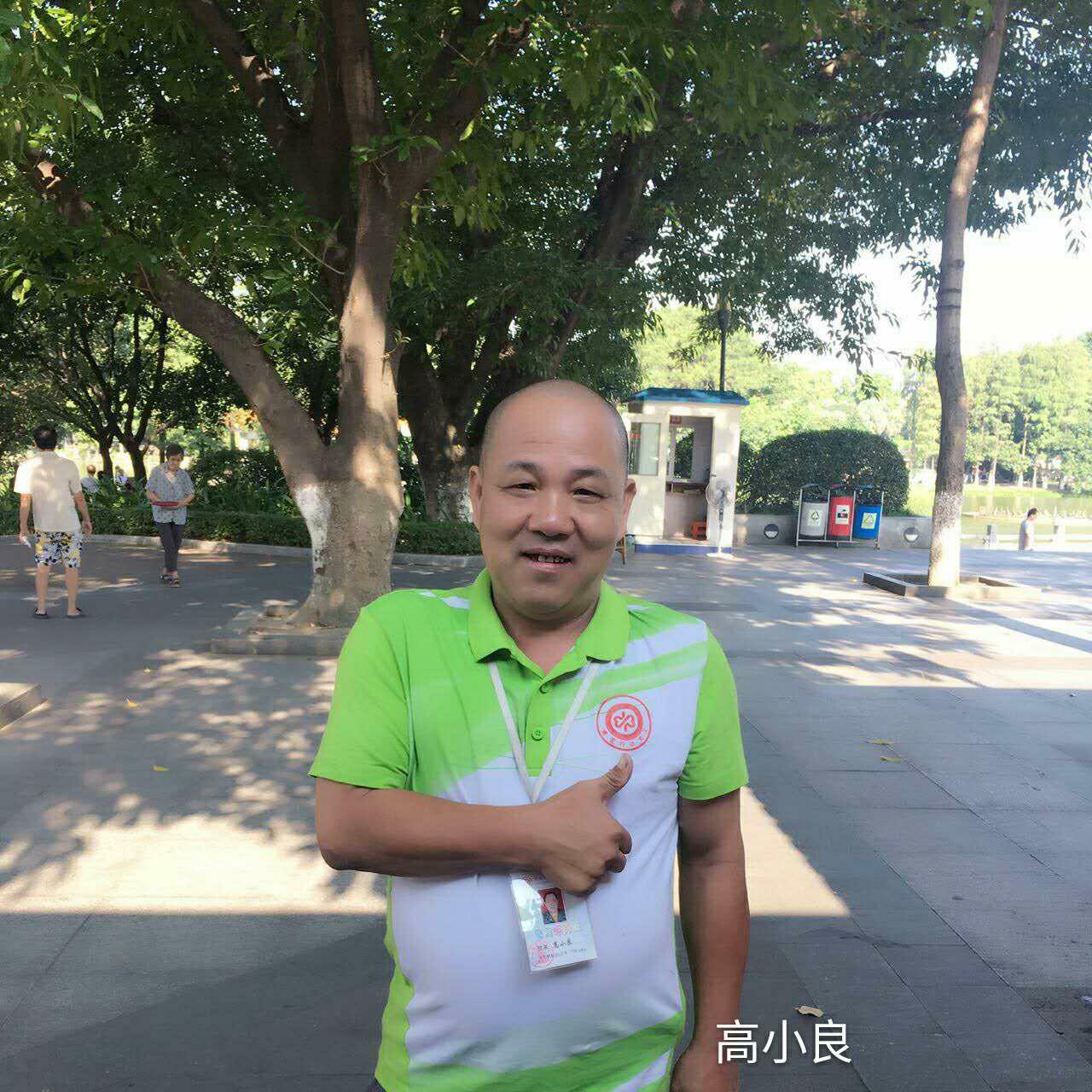 1486175607120905.jpg 高小良.jpg