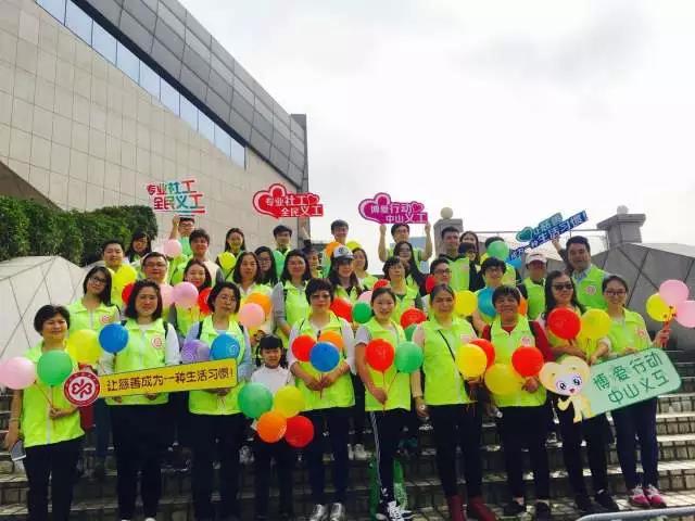 2018年中山市慈善萬(wàn)人行活動(dòng)