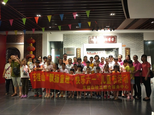 1531812085339600.jpg 20180602五桂山“飄揚(yáng)童趣·快樂六一”兒童節(jié)活動(dòng)3.jpg