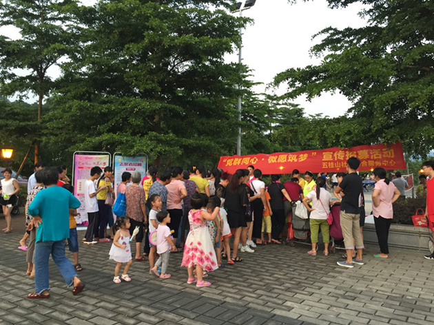 1531812966495007.jpg 20180711五桂山“黨群同心·微愿筑夢”宣傳活動——龍?zhí)琳?.jpg