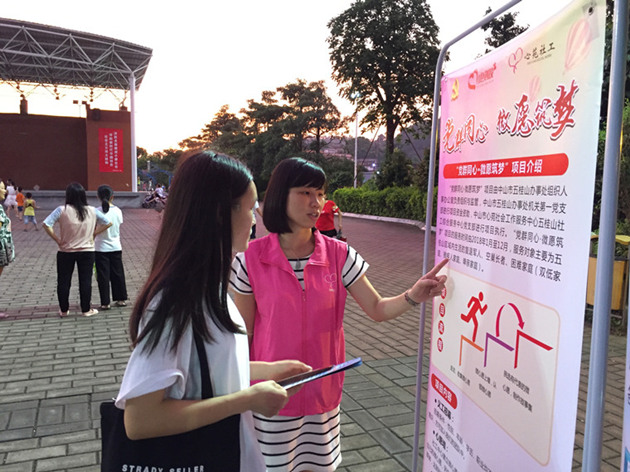 1531813007326626.jpg 20180711五桂山“黨群同心·微愿筑夢”宣傳活動——龍?zhí)琳?.jpg