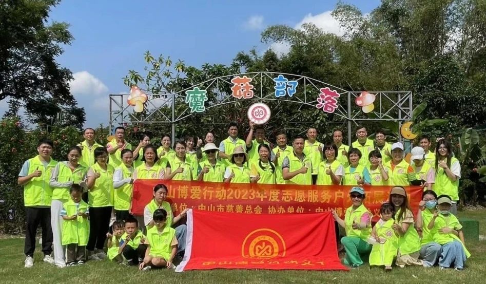 快樂(lè)拓展,與愛(ài)同行丨中山博愛(ài)行動(dòng)義工戶(hù)外拓展