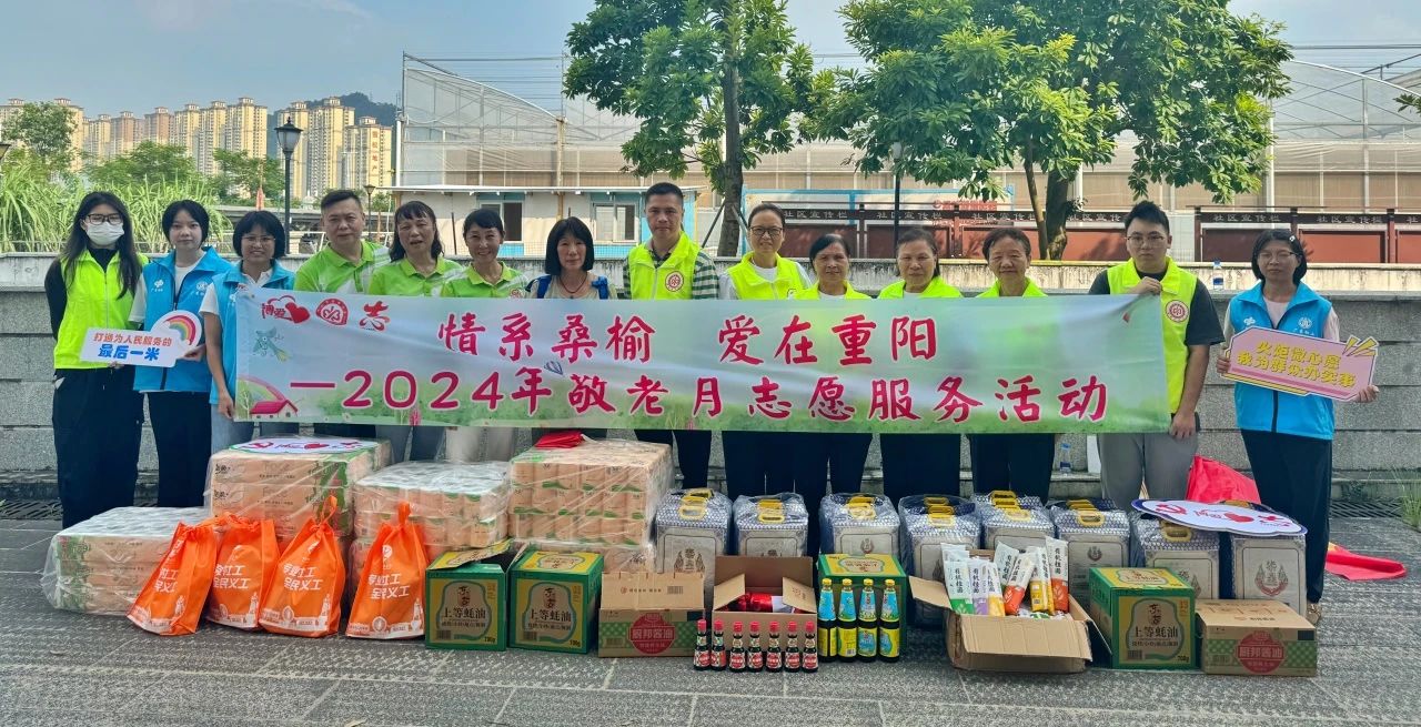 情系桑榆 愛(ài)在重陽(yáng)—“敬老月”暖心走訪(fǎng)200戶(hù)長(zhǎng)者